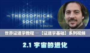 2.1 宇宙的进化
