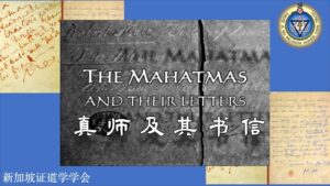 40. 真师及其书信 (2025年9月14日)